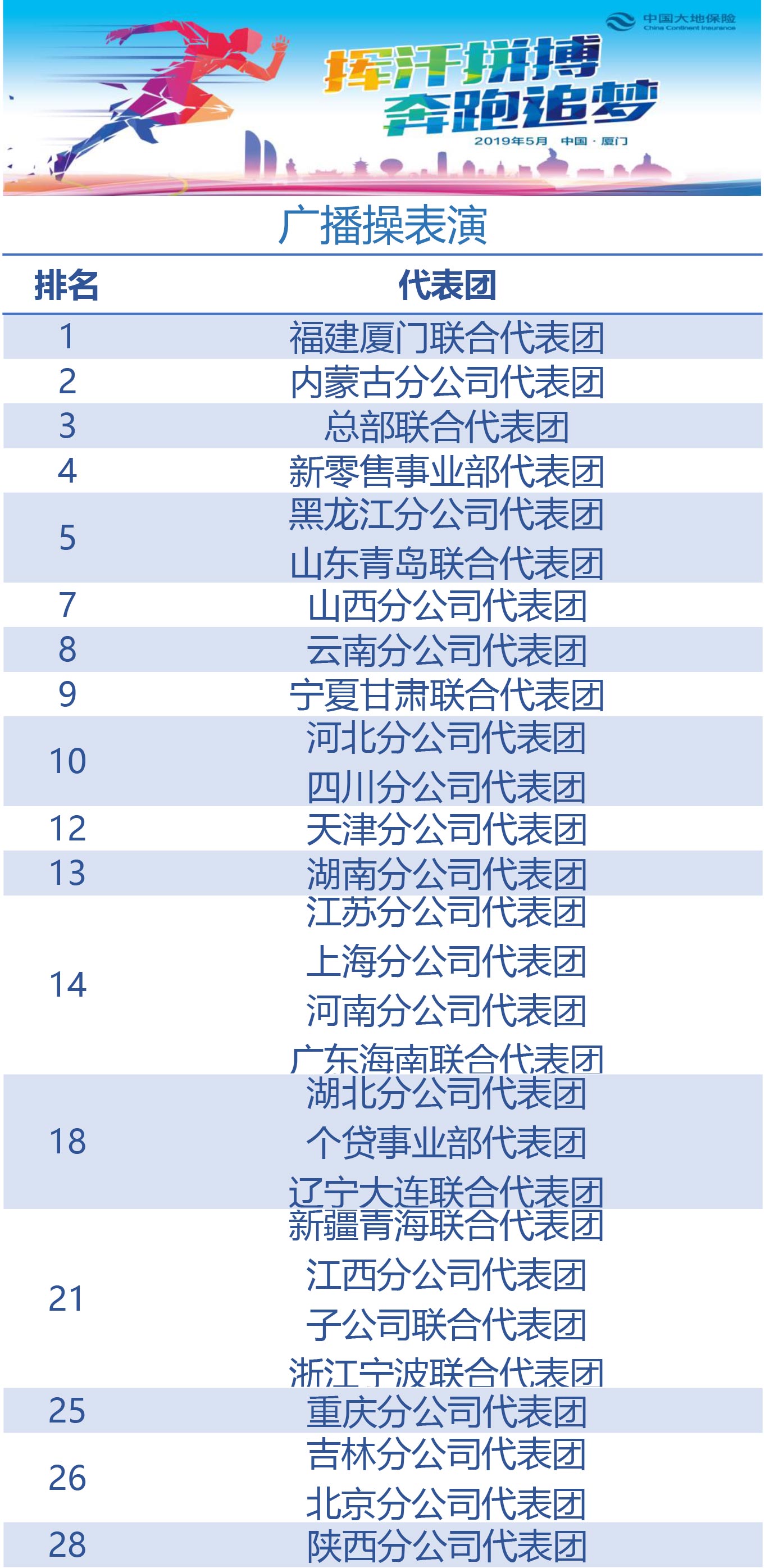 广播操表演(1)-1.jpg